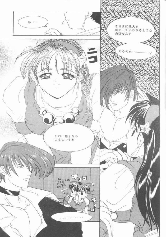[Koala Machine (Tokiwa Kanenari)] Shichiria no Ryuuzetsuran (King of Fighters) page 30 full