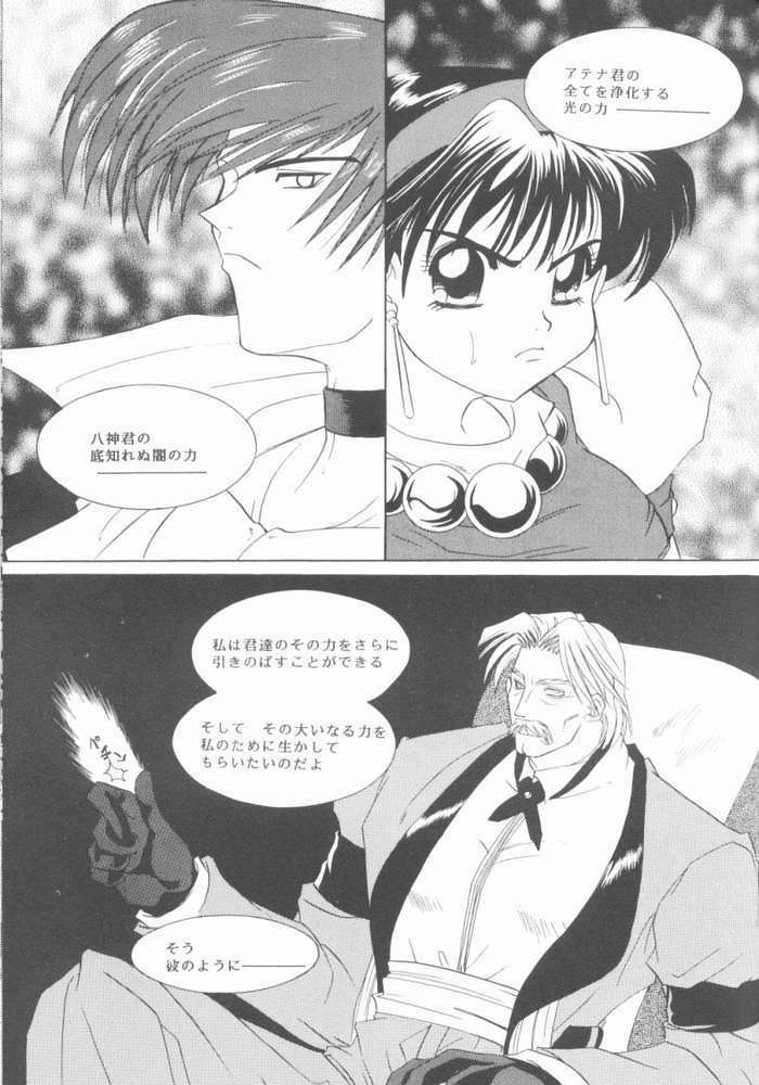 [Koala Machine (Tokiwa Kanenari)] Shichiria no Ryuuzetsuran (King of Fighters) page 32 full