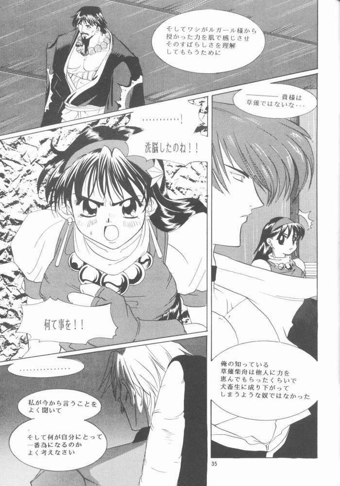 [Koala Machine (Tokiwa Kanenari)] Shichiria no Ryuuzetsuran (King of Fighters) page 34 full