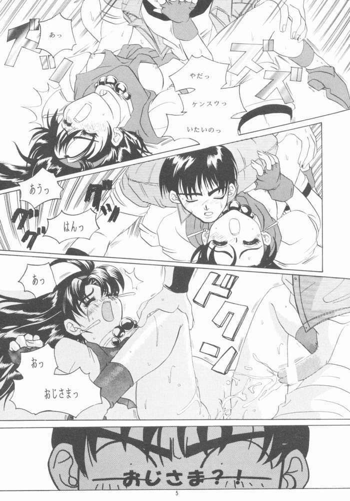[Koala Machine (Tokiwa Kanenari)] Shichiria no Ryuuzetsuran (King of Fighters) page 4 full
