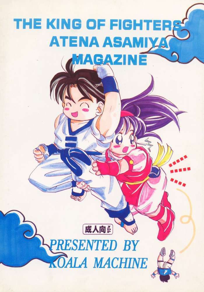 [Koala Machine (Tokiwa Kanenari)] Shichiria no Ryuuzetsuran (King of Fighters) page 54 full