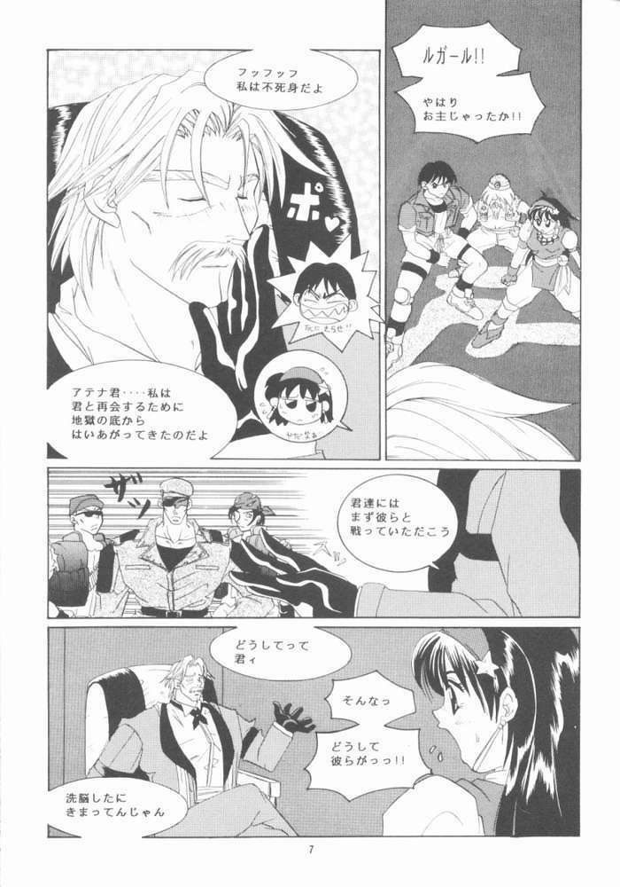 [Koala Machine (Tokiwa Kanenari)] Shichiria no Ryuuzetsuran (King of Fighters) page 6 full