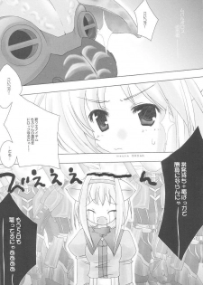 (C67) [AZA+ (Yoshimune)] Mithra ko Mithra 3 (Final Fantasy XI) - page 7