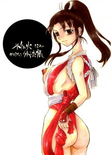 (Mimiket 3) [Sarurururu (Doru Riheko)] Shiranui Gehouchou (King of Fighters)