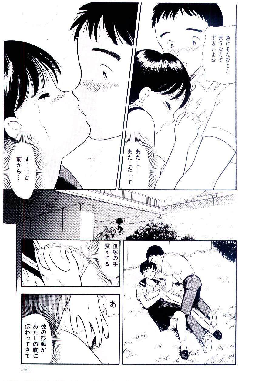 [Satou Marumi] Yuuwaku Shinaide Hokenshitsu page 138 full