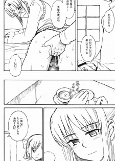 (C63) [MOON RULER (Tsukino Jyogi)] Moon Ruler Laboratory 2002 Winter (Tsukihime) - page 17
