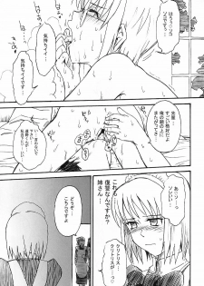 (C63) [MOON RULER (Tsukino Jyogi)] Moon Ruler Laboratory 2002 Winter (Tsukihime) - page 20
