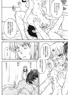 (C63) [MOON RULER (Tsukino Jyogi)] Moon Ruler Laboratory 2002 Winter (Tsukihime) - page 21