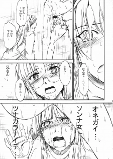 (C63) [MOON RULER (Tsukino Jyogi)] Moon Ruler Laboratory 2002 Winter (Tsukihime) - page 30