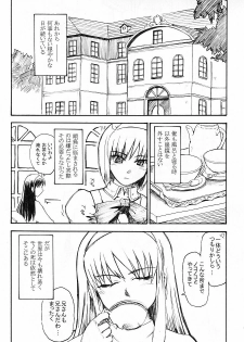 (C63) [MOON RULER (Tsukino Jyogi)] Moon Ruler Laboratory 2002 Winter (Tsukihime) - page 4