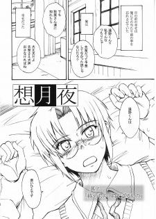(C63) [MOON RULER (Tsukino Jyogi)] Moon Ruler Laboratory 2002 Winter (Tsukihime) - page 5