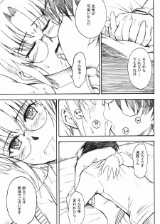 (C63) [MOON RULER (Tsukino Jyogi)] Moon Ruler Laboratory 2002 Winter (Tsukihime) - page 6
