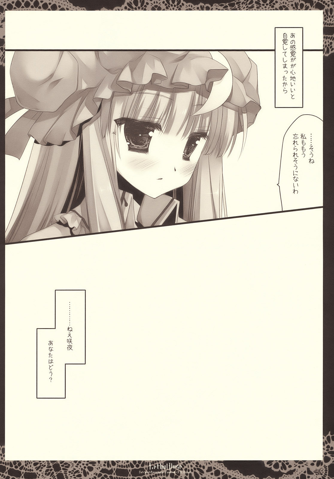 (C77) [D.N.A.Lab. (Miyasu Risa)] Lethal Dose (Touhou Project) page 24 full