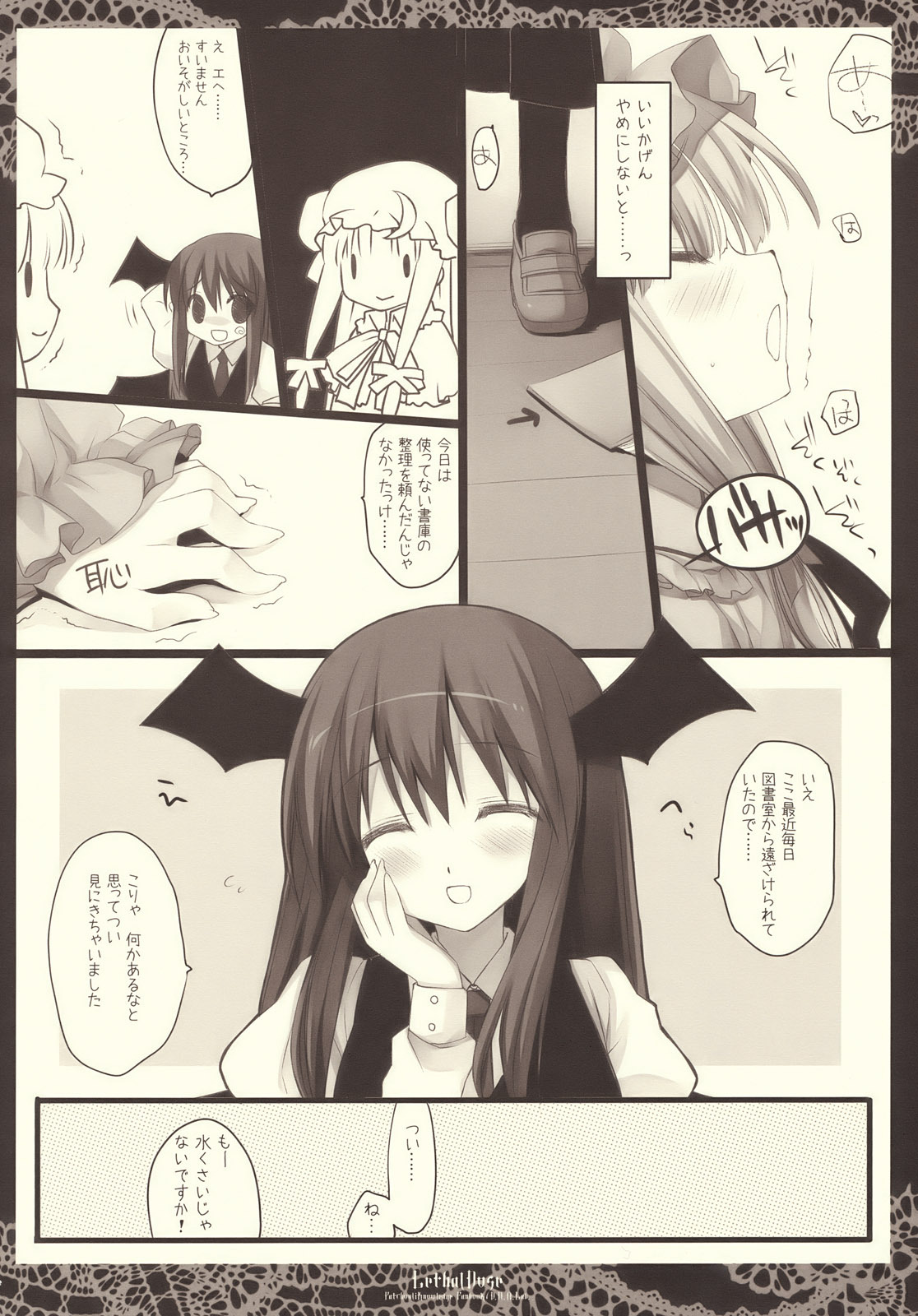 (C77) [D.N.A.Lab. (Miyasu Risa)] Lethal Dose (Touhou Project) page 8 full