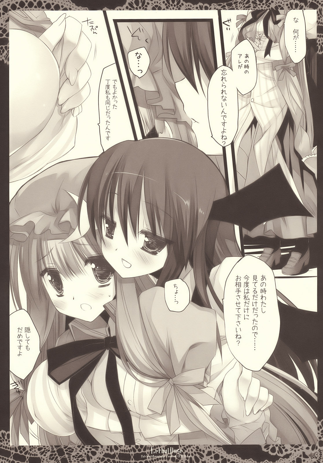 (C77) [D.N.A.Lab. (Miyasu Risa)] Lethal Dose (Touhou Project) page 9 full