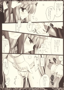 (C77) [D.N.A.Lab. (Miyasu Risa)] Lethal Dose (Touhou Project) - page 11