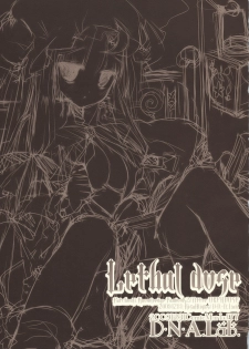 (C77) [D.N.A.Lab. (Miyasu Risa)] Lethal Dose (Touhou Project) - page 3