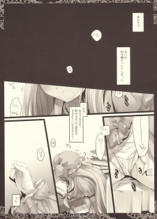 (C77) [D.N.A.Lab. (Miyasu Risa)] Lethal Dose (Touhou Project) - page 5