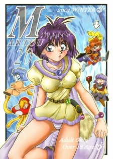 (C61) [Chuuka Mantou (Yagami Dai)] Mantou 20 (Slayers) [Spanish] {Ameban}