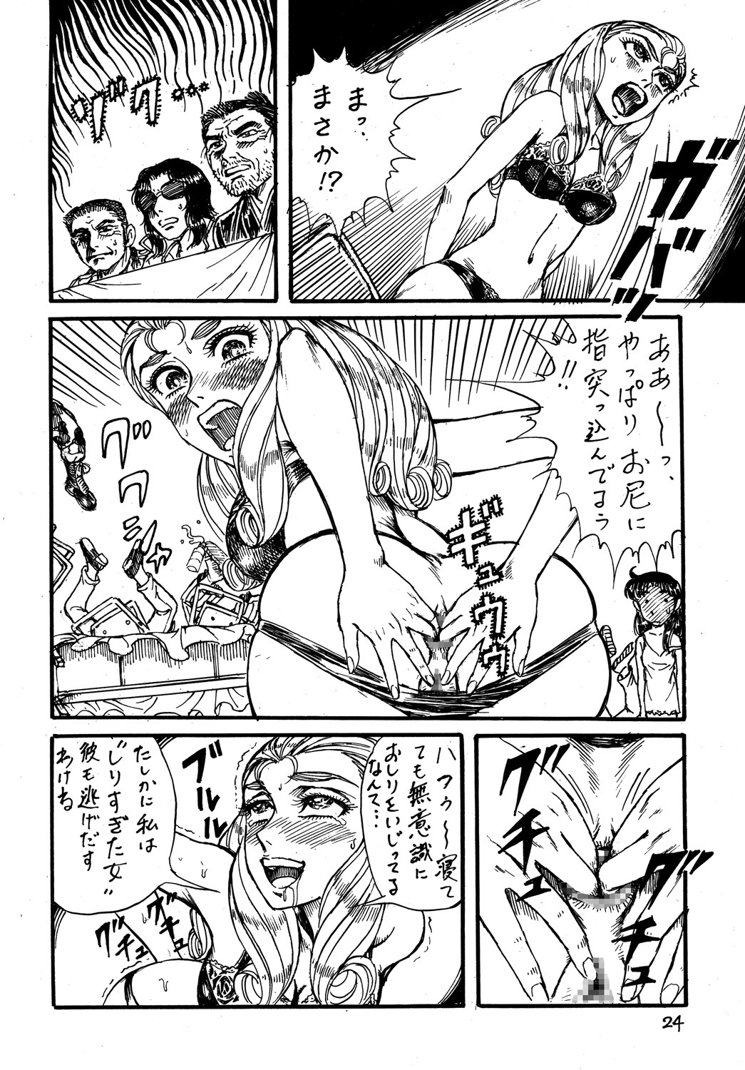 (C69) [Otaku no Youjinbou (Yamaura Shou)] Youjinbou Otaku Matsuri 2 (Glass Mask) page 23 full