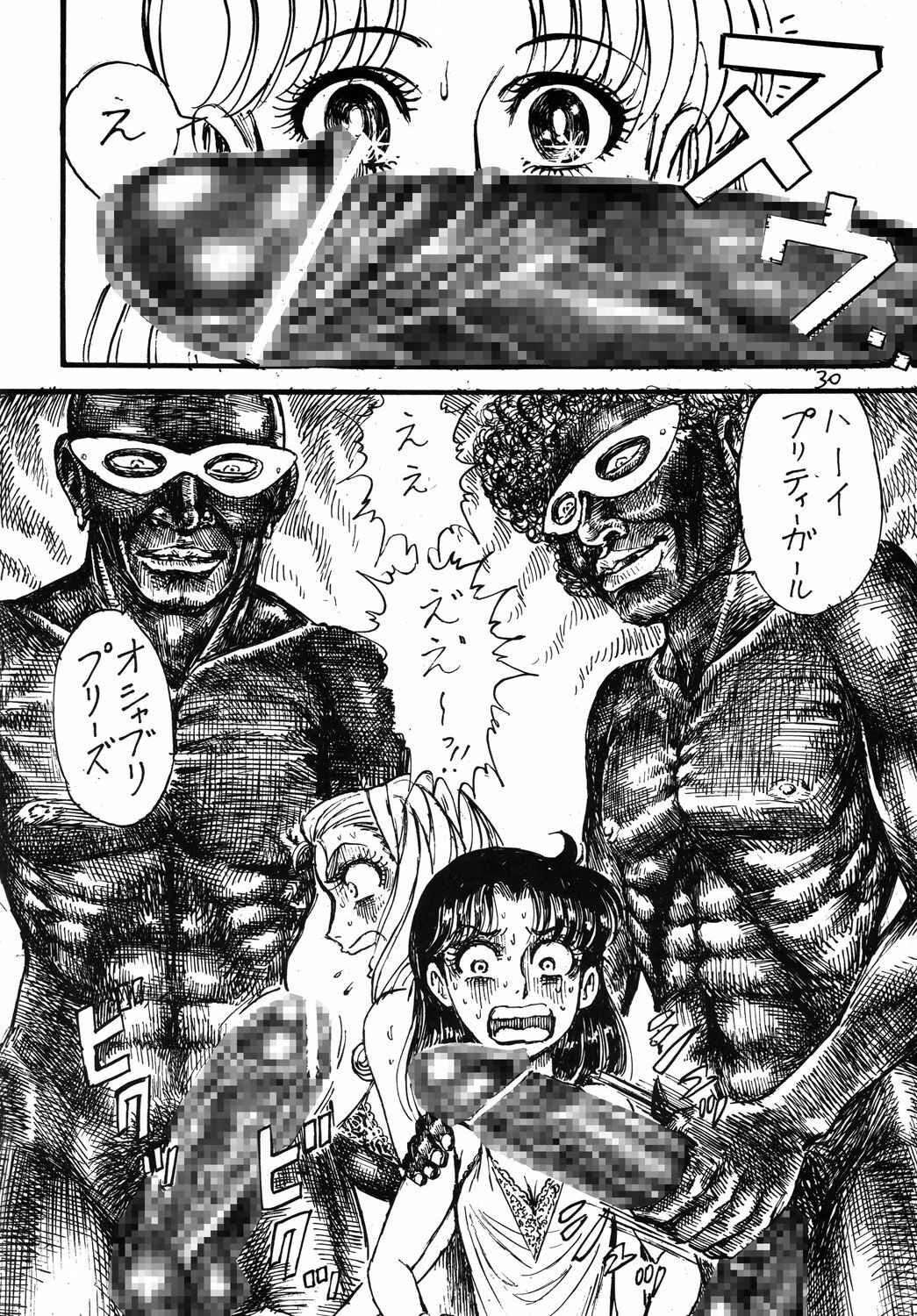 (C69) [Otaku no Youjinbou (Yamaura Shou)] Youjinbou Otaku Matsuri 2 (Glass Mask) page 29 full