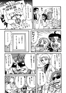 (C69) [Otaku no Youjinbou (Yamaura Shou)] Youjinbou Otaku Matsuri 2 (Glass Mask) - page 10