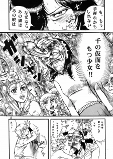 (C69) [Otaku no Youjinbou (Yamaura Shou)] Youjinbou Otaku Matsuri 2 (Glass Mask) - page 12