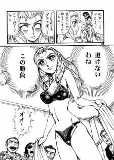 (C69) [Otaku no Youjinbou (Yamaura Shou)] Youjinbou Otaku Matsuri 2 (Glass Mask) - page 21