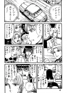 (C69) [Otaku no Youjinbou (Yamaura Shou)] Youjinbou Otaku Matsuri 2 (Glass Mask) - page 27