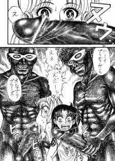 (C69) [Otaku no Youjinbou (Yamaura Shou)] Youjinbou Otaku Matsuri 2 (Glass Mask) - page 29