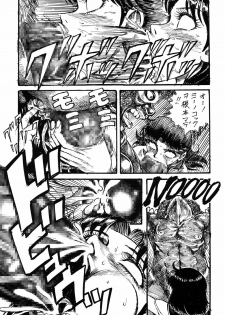 (C69) [Otaku no Youjinbou (Yamaura Shou)] Youjinbou Otaku Matsuri 2 (Glass Mask) - page 32