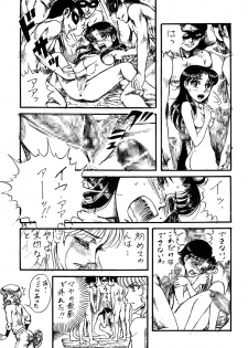 (C69) [Otaku no Youjinbou (Yamaura Shou)] Youjinbou Otaku Matsuri 2 (Glass Mask) - page 36