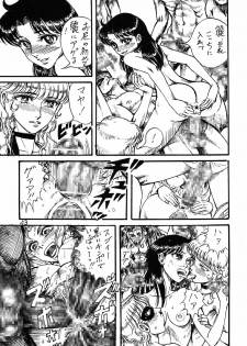 (C69) [Otaku no Youjinbou (Yamaura Shou)] Youjinbou Otaku Matsuri 2 (Glass Mask) - page 42