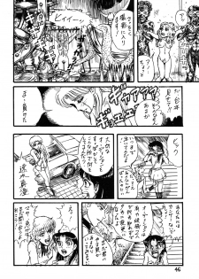 (C69) [Otaku no Youjinbou (Yamaura Shou)] Youjinbou Otaku Matsuri 2 (Glass Mask) - page 45