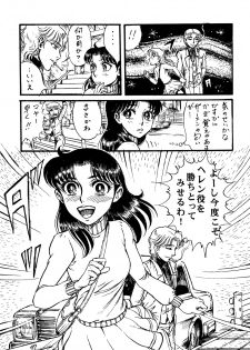 (C69) [Otaku no Youjinbou (Yamaura Shou)] Youjinbou Otaku Matsuri 2 (Glass Mask) - page 46