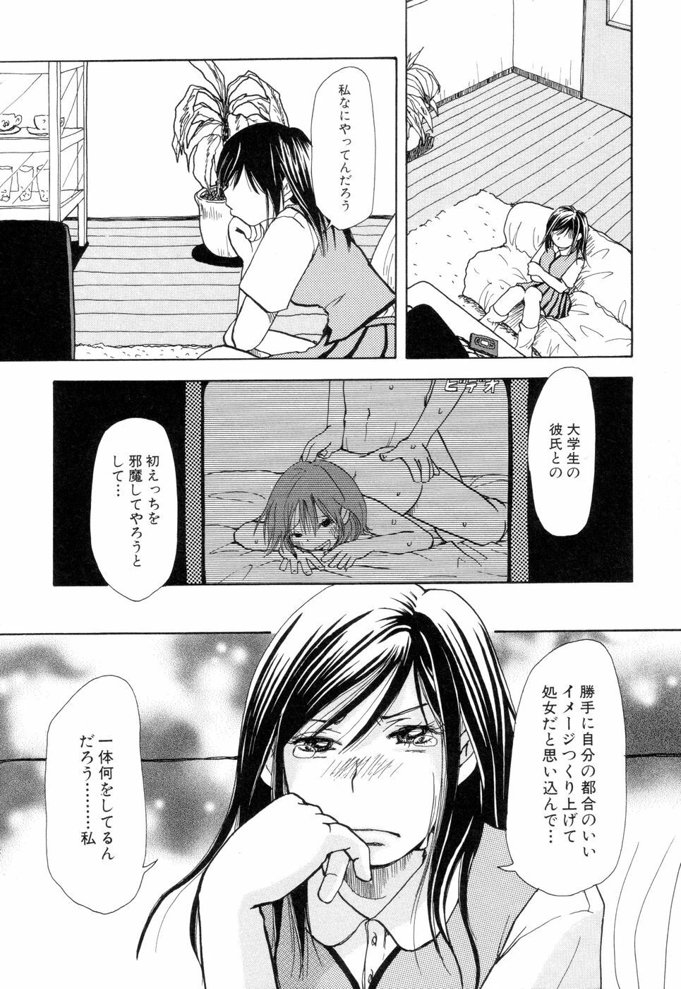 [Matsumoto Mimiko] Mimi Sable page 102 full