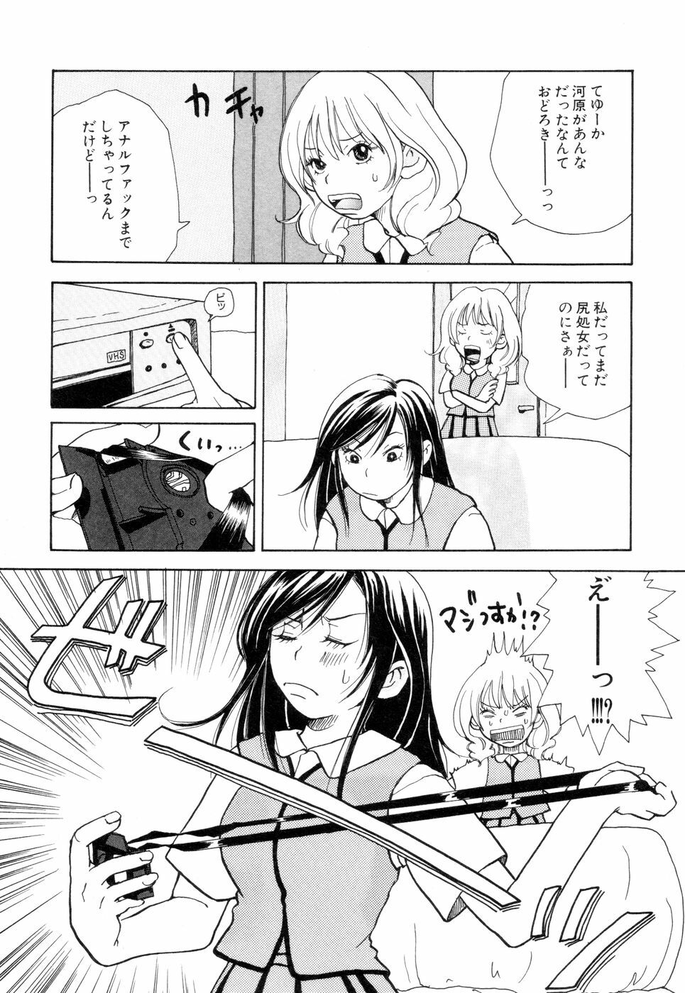 [Matsumoto Mimiko] Mimi Sable page 105 full