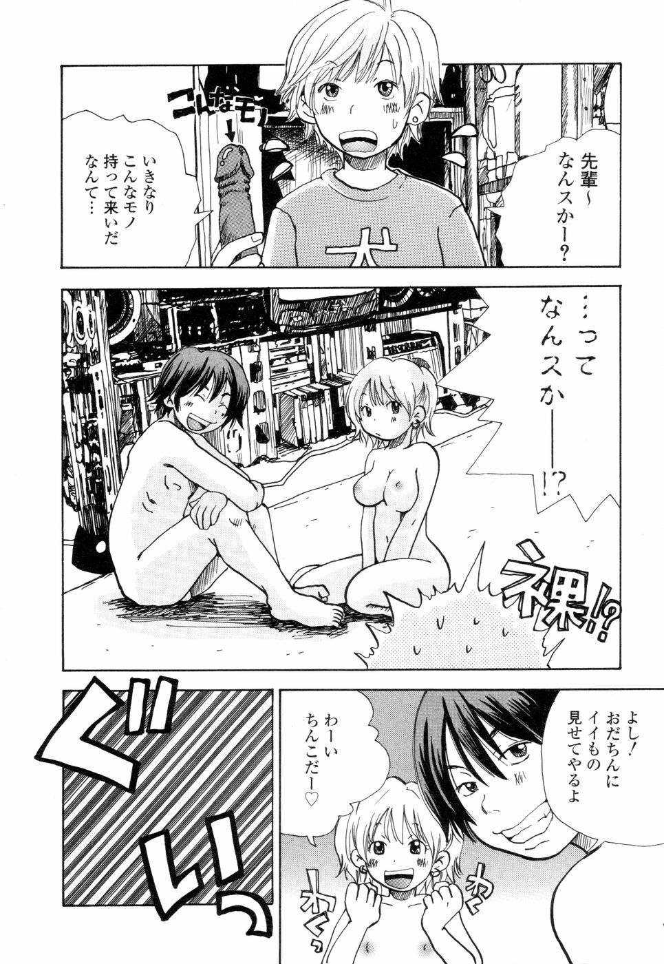[Matsumoto Mimiko] Mimi Sable page 78 full
