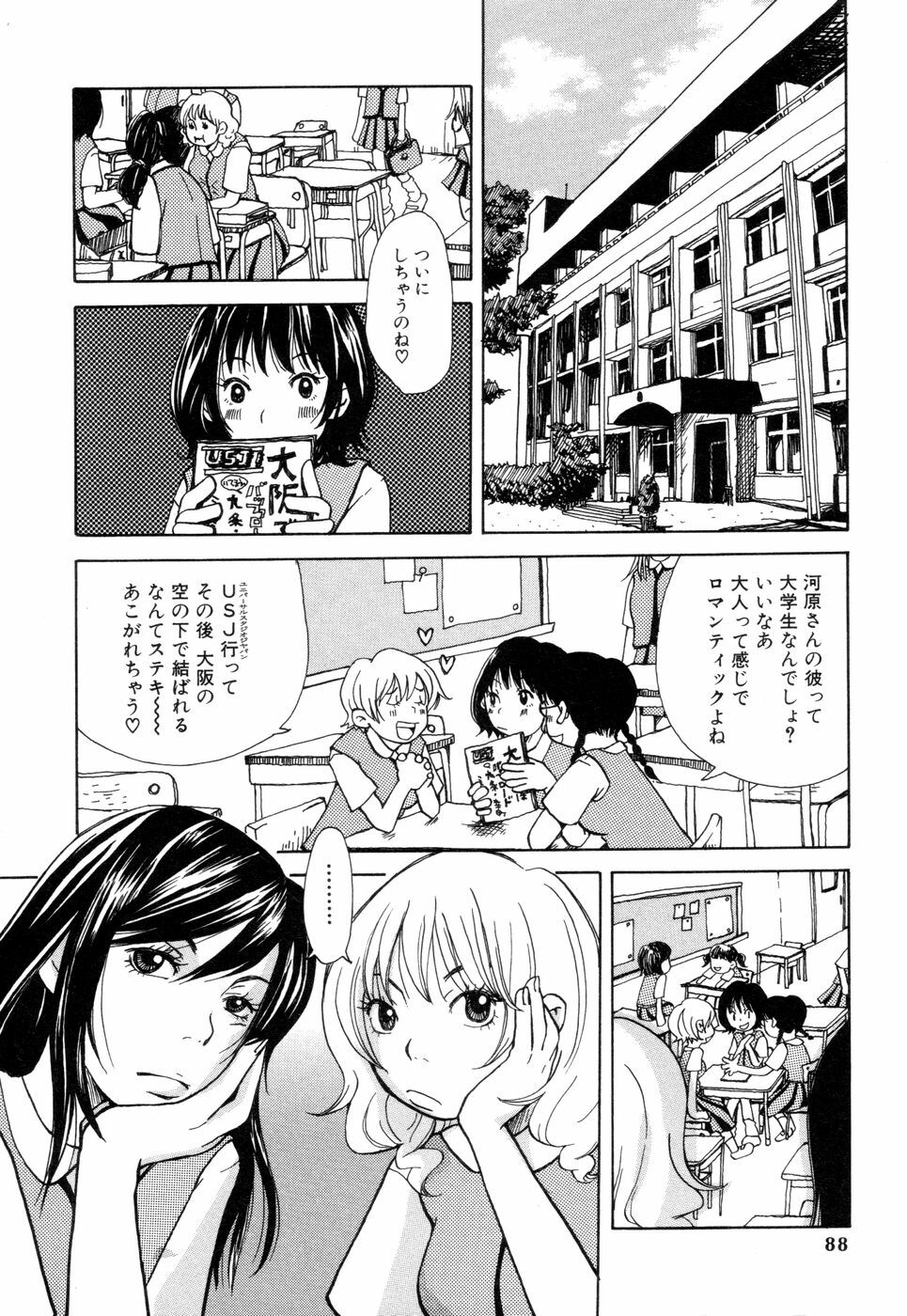 [Matsumoto Mimiko] Mimi Sable page 86 full