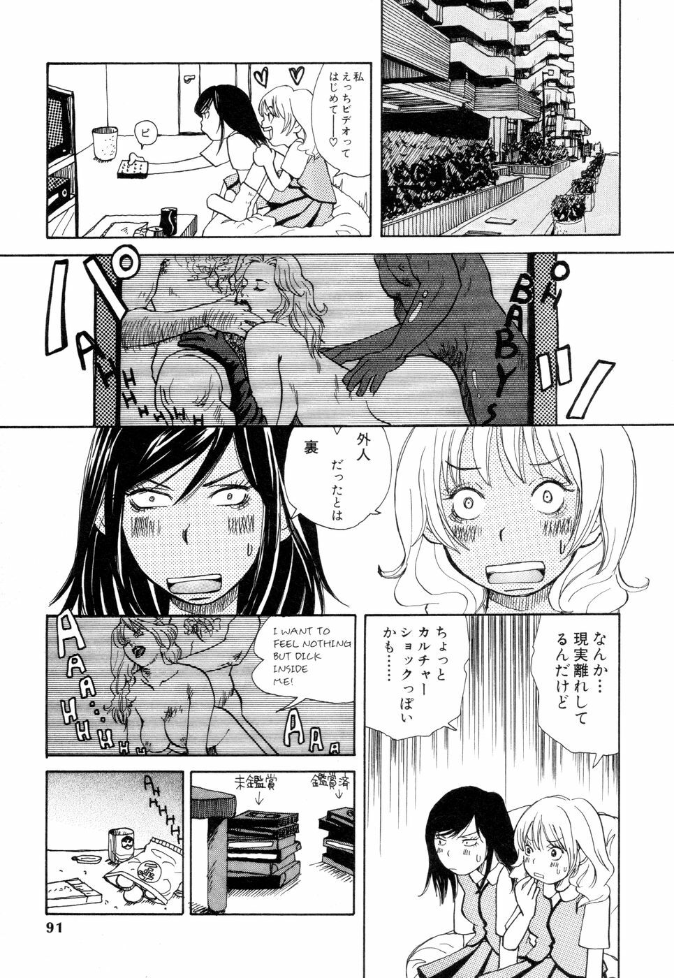 [Matsumoto Mimiko] Mimi Sable page 89 full