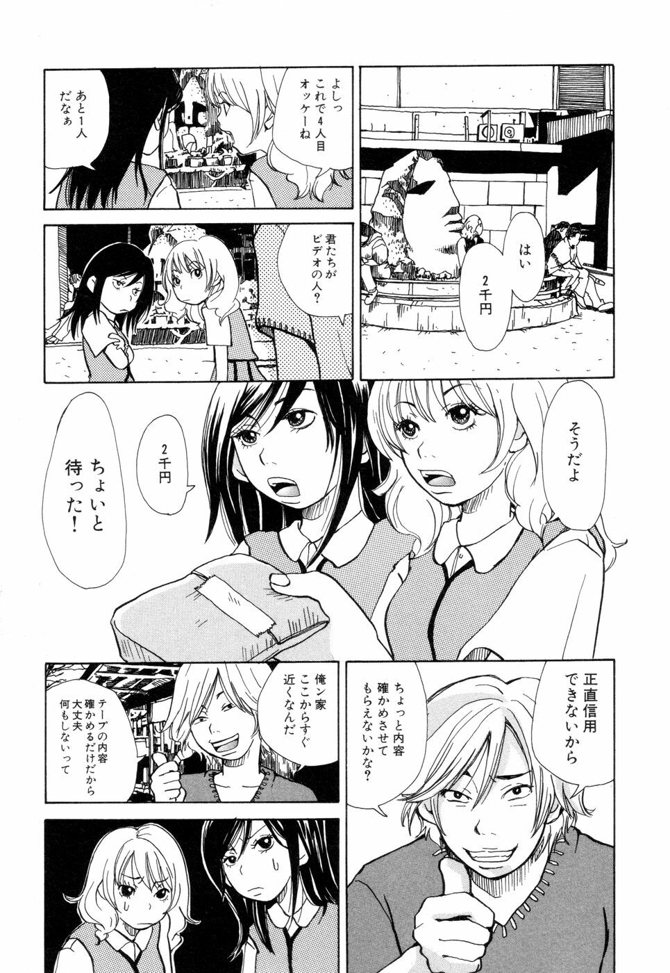 [Matsumoto Mimiko] Mimi Sable page 91 full