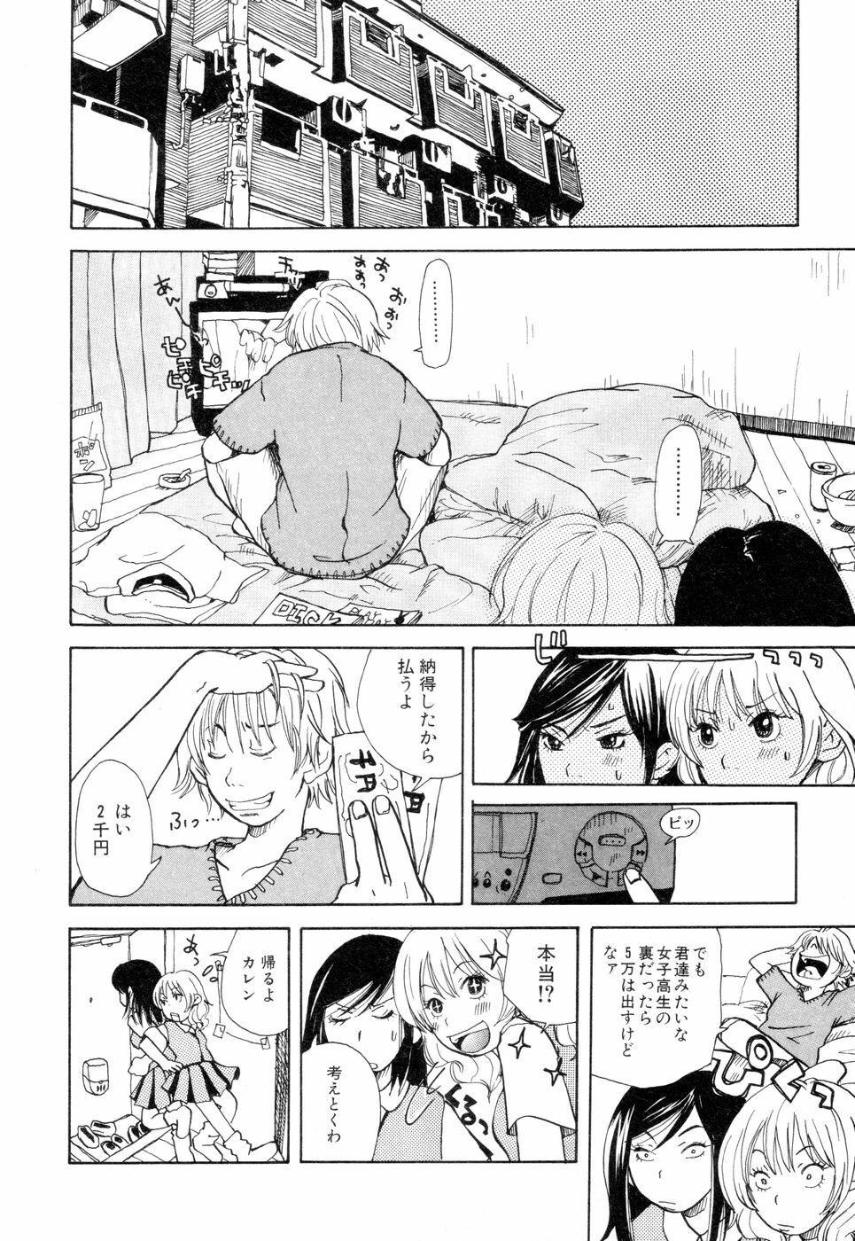 [Matsumoto Mimiko] Mimi Sable page 92 full