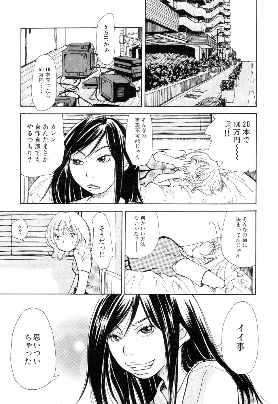 [Matsumoto Mimiko] Mimi Sable page 93 full