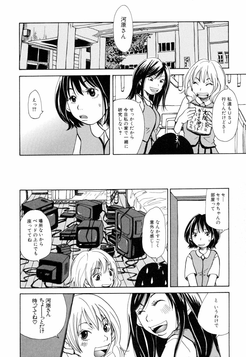 [Matsumoto Mimiko] Mimi Sable page 94 full