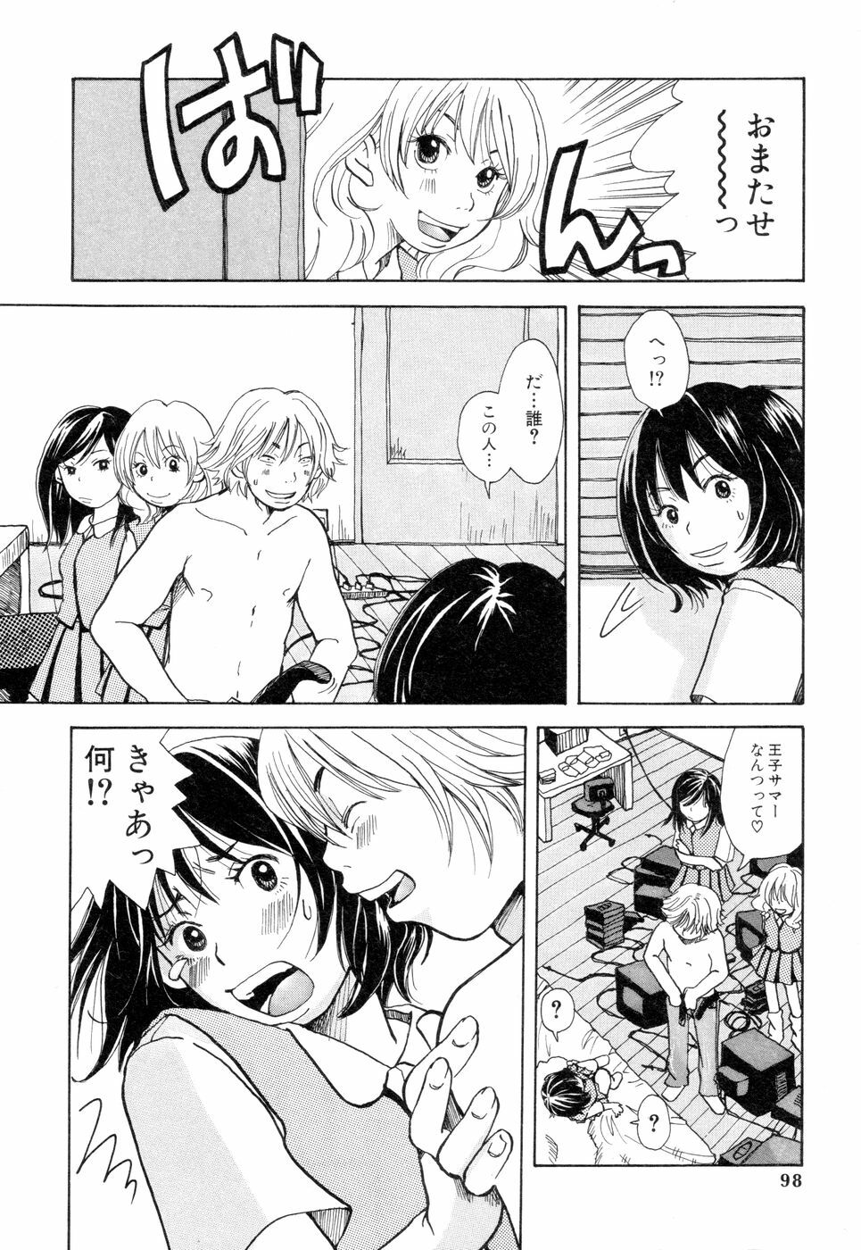 [Matsumoto Mimiko] Mimi Sable page 96 full