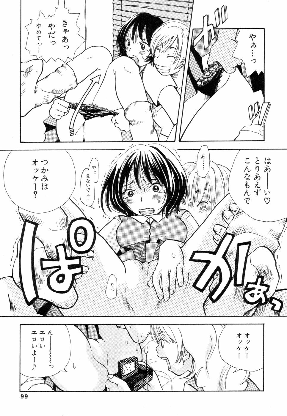 [Matsumoto Mimiko] Mimi Sable page 97 full