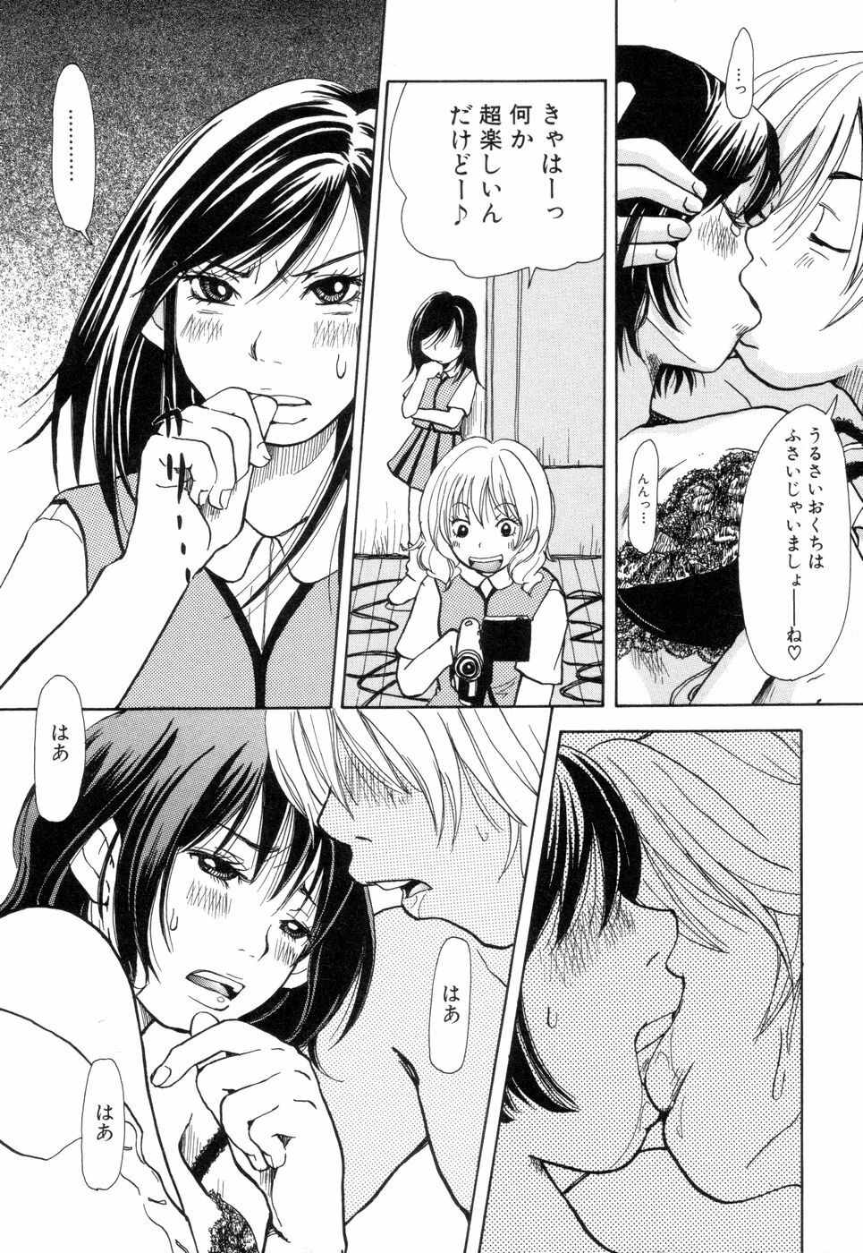 [Matsumoto Mimiko] Mimi Sable page 98 full