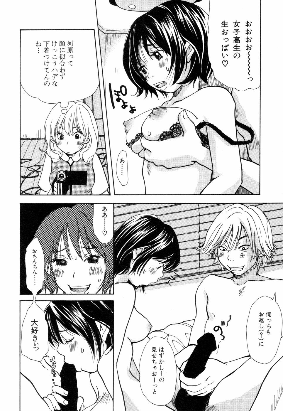 [Matsumoto Mimiko] Mimi Sable page 99 full