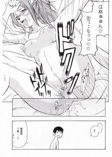 [ARCHENEMY] A Honey-Yogurt Dessert 1.5 (Ein Joghurt wie ein Honig-Dessert 1.5) - page 10