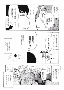 [ARCHENEMY] A Honey-Yogurt Dessert 1.5 (Ein Joghurt wie ein Honig-Dessert 1.5) - page 11